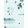 清明时节 细雨纷纷