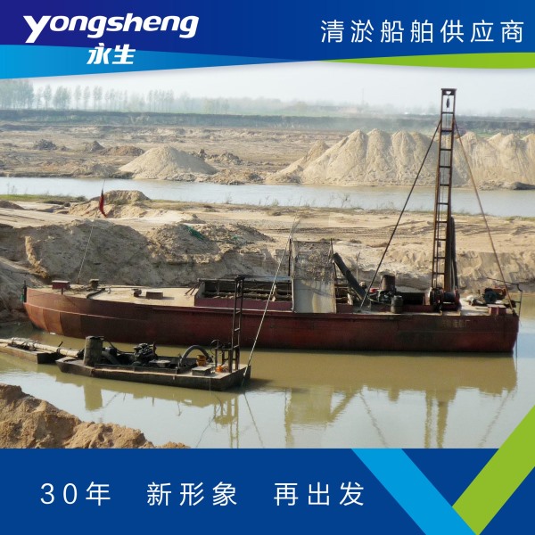 小型抽沙运输船