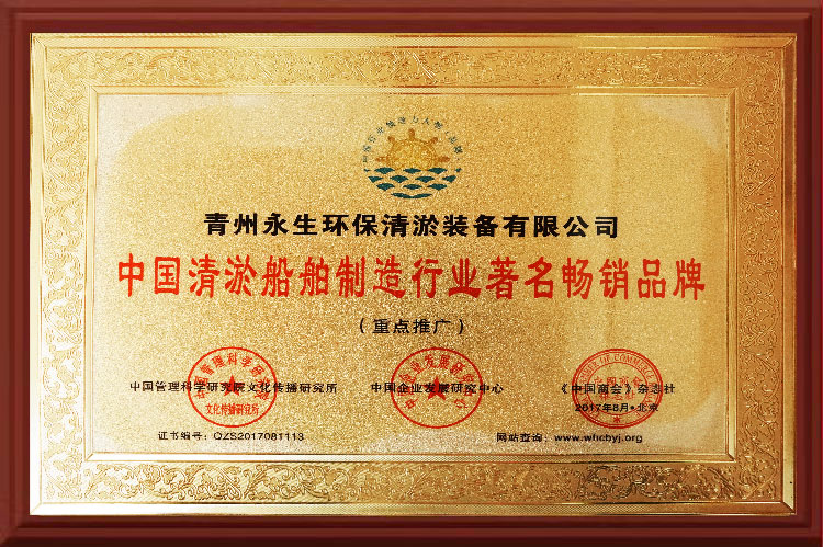 中国清淤船舶制造行业著名畅销品牌