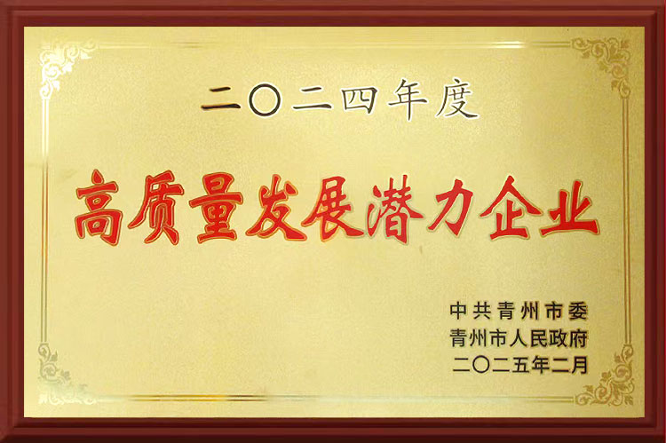 高质量发展潜力企业