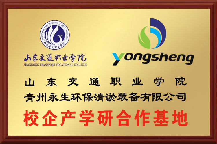 校企产学研合作基地